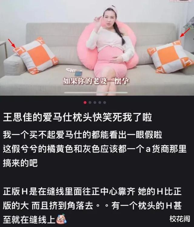 王思佳|贵妇名媛们，所有的装X，都有被揭穿的一天！