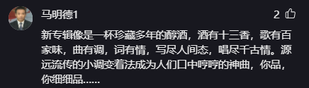 央广网高度评价刀郎《花妖》，短短14个字，却字字珠玑！