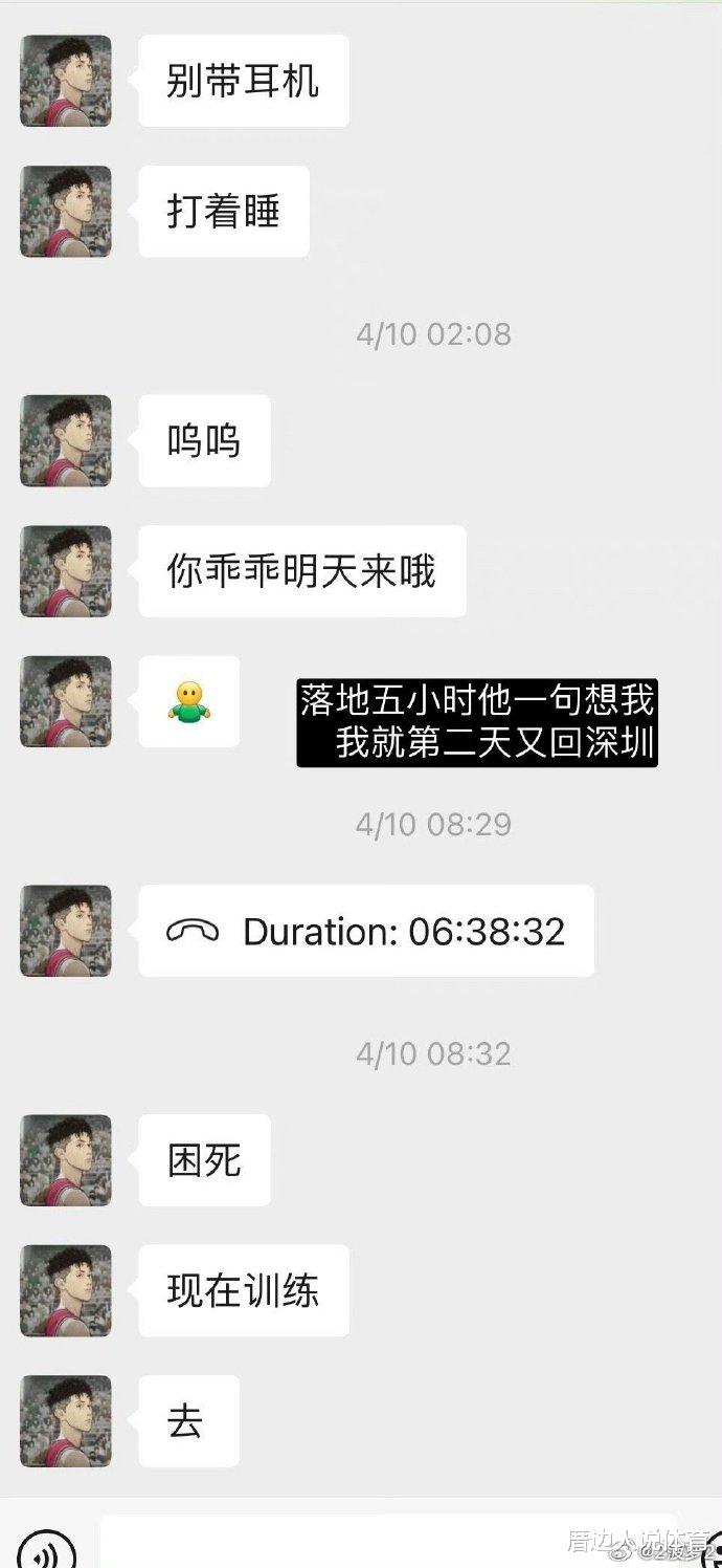 男篮国手塌房：女友曝光其被迫当小三还要她药流 徐杰人设崩塌