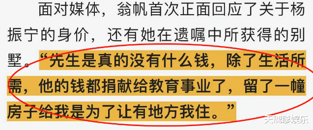 翁帆久居日本近照曝光!穿旗袍参加上流聚会,101杨振宁久病堪忧