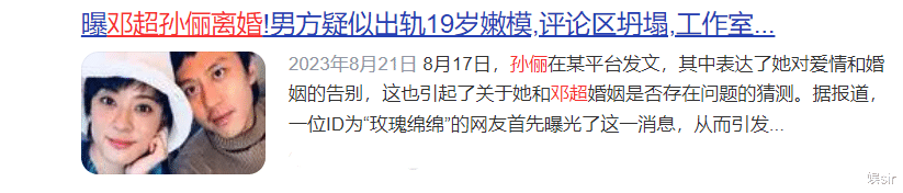 44岁邓超出轨19岁模特,跟孙俪离婚但仍住在一起?狗仔回应了