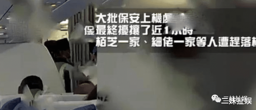 |张柏芝前往香港，在飞机上和空姐大打出手，最后被赶下飞机