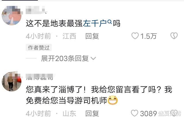 李子雄|知名港星李子雄淄博吃烧烤被拒门外!感叹能上烧烤需要勤奋与缘分