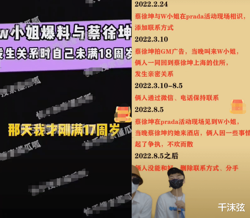 蔡徐坤17岁情人曝光，不雅私照疑流出，黄子韬、周深在线吃瓜