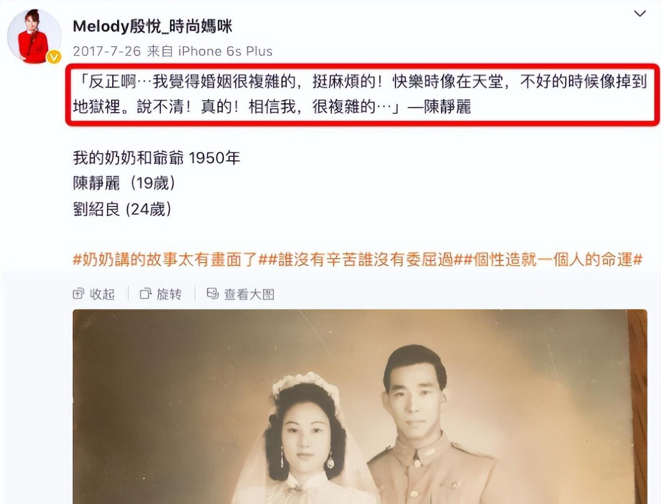她官宣离婚，结束17年豪门婚姻，全网祝贺：比小S强！