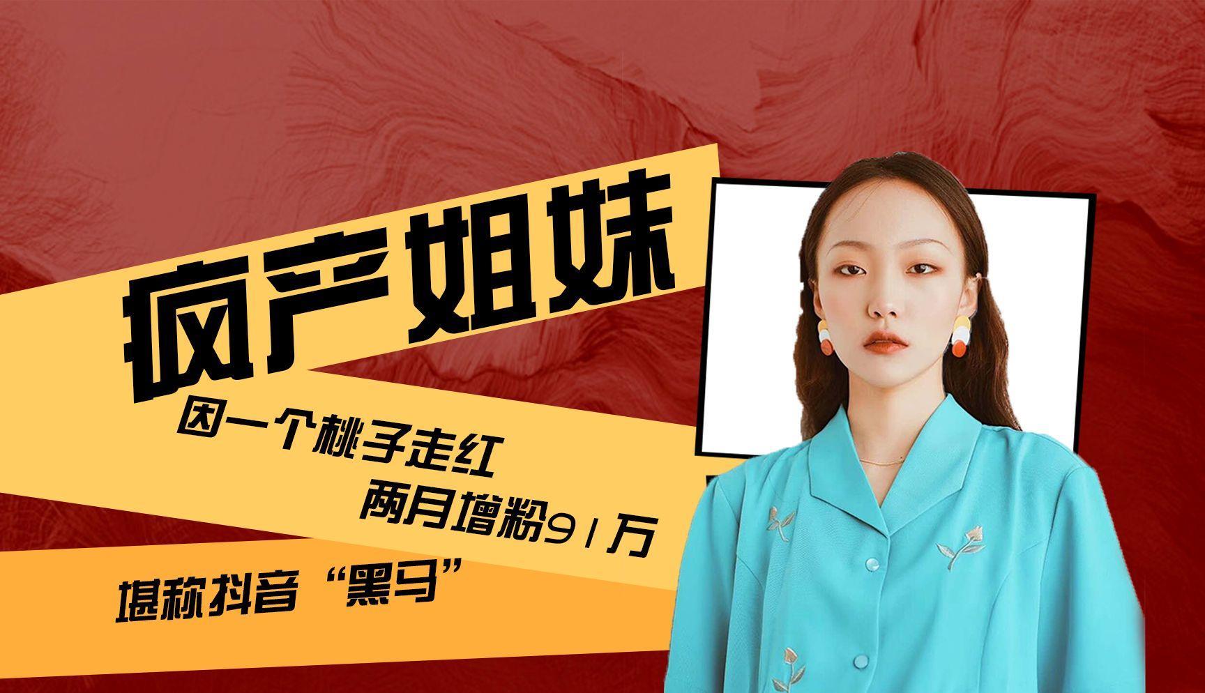 六组分道扬镳的网红,昔日好闺蜜单飞离开,利益分配不均员工跑路