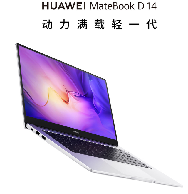 华为|恭贺新春,华为感恩回馈季强势来袭,智慧笔电助你乐享生活