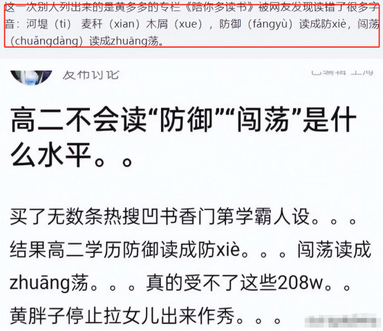 黄磊|黄多多翻车牵连父母,黄磊人设崩盘!再无翻身可能?