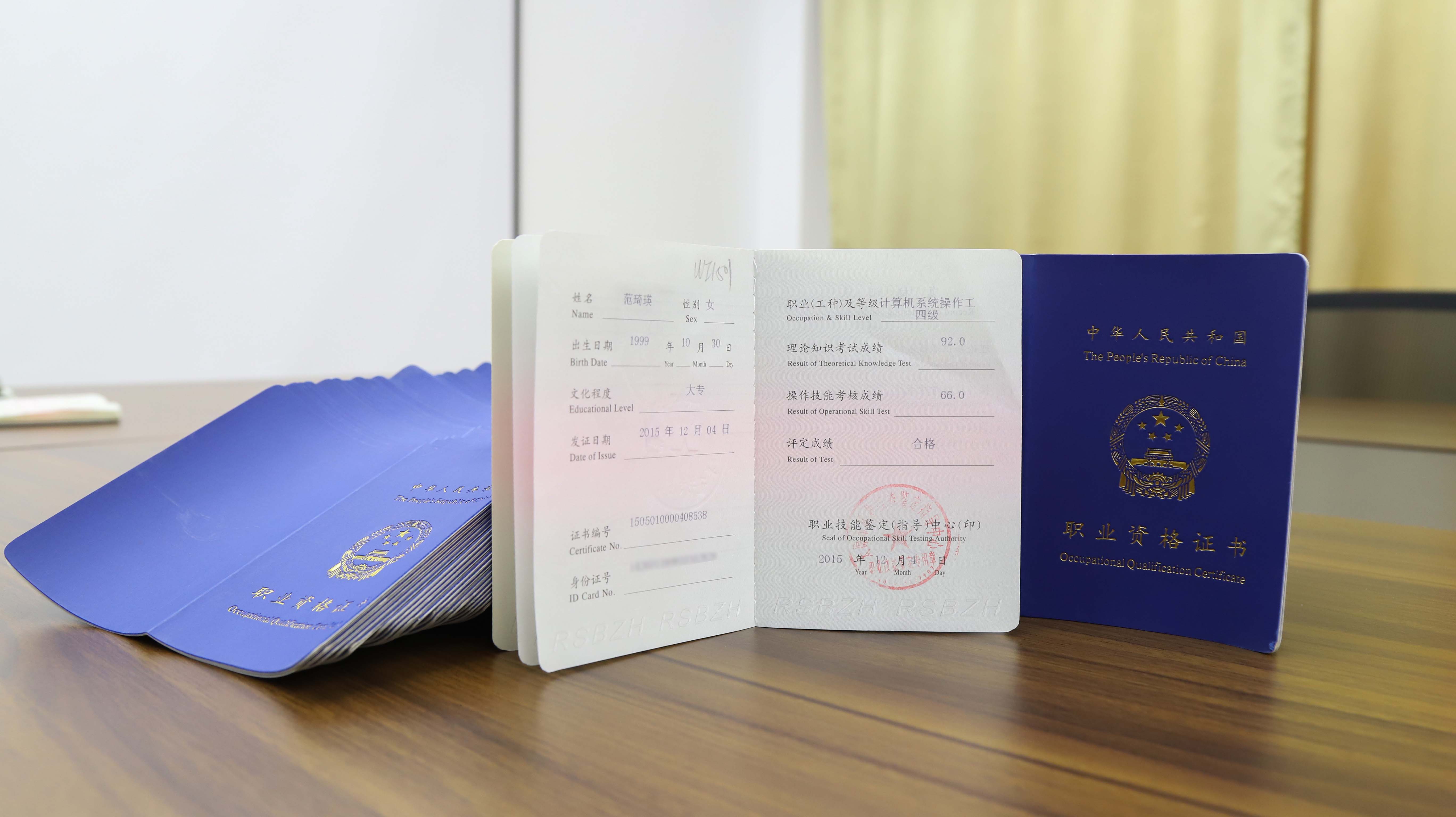 高校|技不压身、证不负人丨论职业资格证书的重要性!