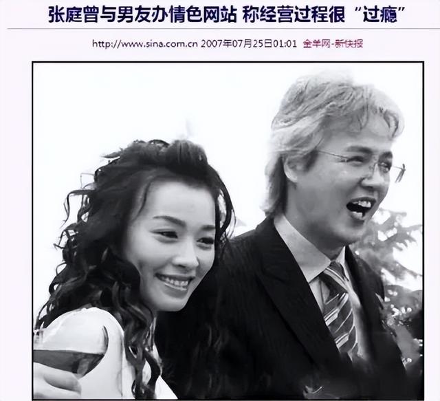 “毫无底线”的张庭夫妇,终于为自己的“贪得无厌”付出了代价