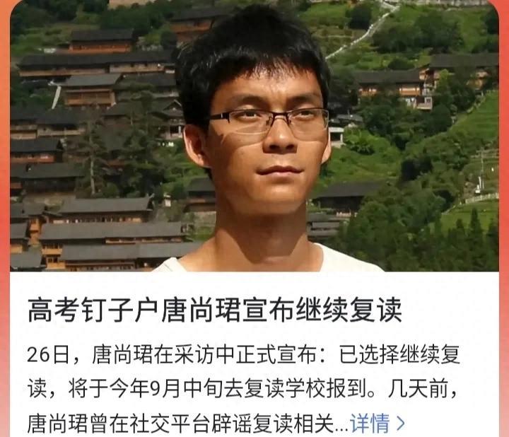 唐尚珺，你到底要考到什么时候才罢休？35岁还在高考复读，真丢人