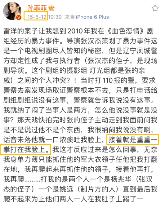 清纯小花变黑料女王啦?