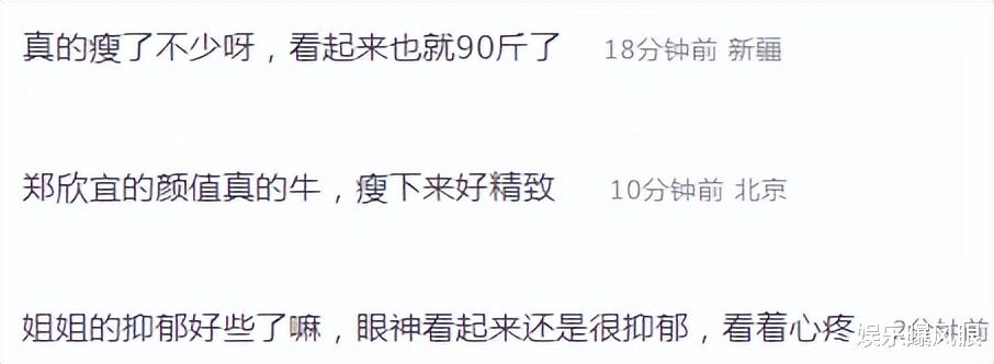 郑欣宜抑郁失踪后晒自拍!瘦到90斤腋下汗湿,剪短长发引人心疼