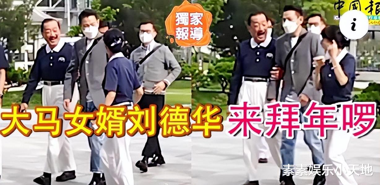 刘德华|刘德华和老婆朱丽倩给舅舅拜年，富豪陈志远抱孙子在豪宅中晒全家福