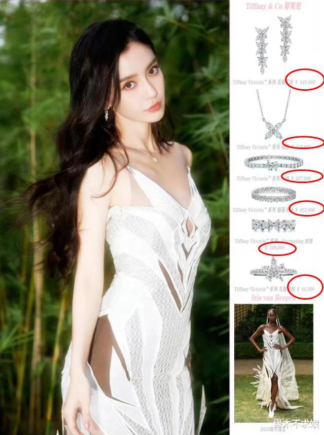 Angelababy亮相战至巅峰,一身行头达180万,高定礼裙被嘲太尴尬