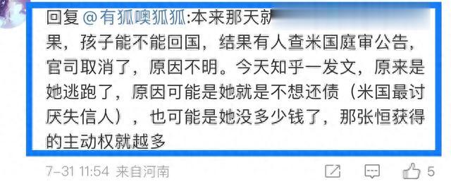 郑爽大逃亡？债主追去美国，她火速搬家，不敢出席官司漂泊在外