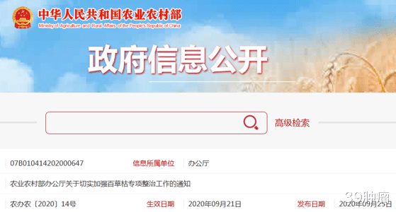 29岁男子吞服百草枯中毒,濒死关头后悔,家人却决定放弃治疗