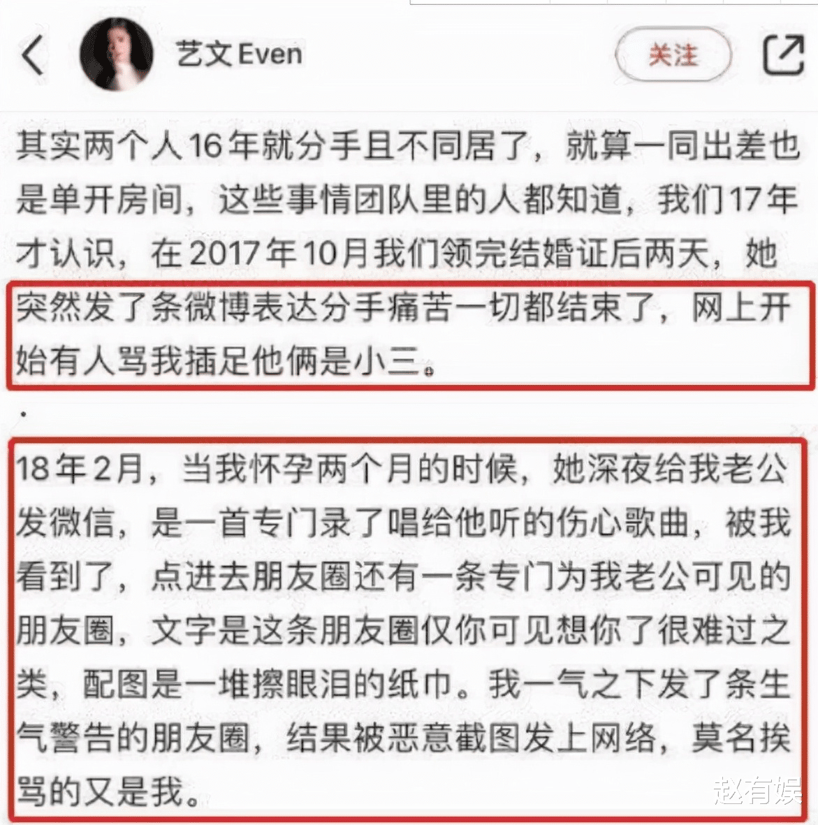 吉克隽逸|吉克隽逸:卖惨炫富当小三,立了10年的“淳朴”人设,终于崩塌了