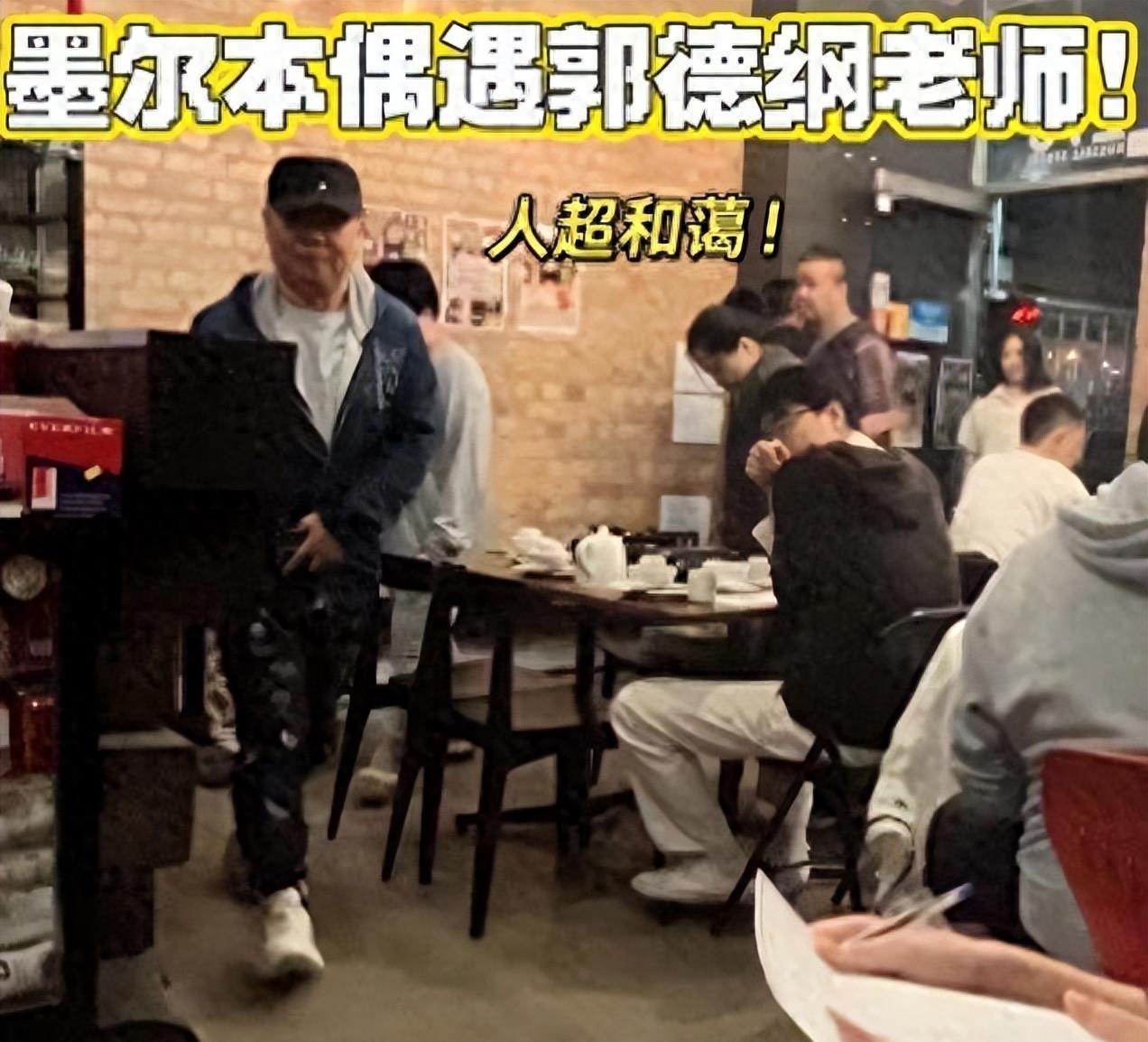 曝郭德纲移民澳洲住富人区，全家穿睡衣出门，8岁的儿子不上学争议