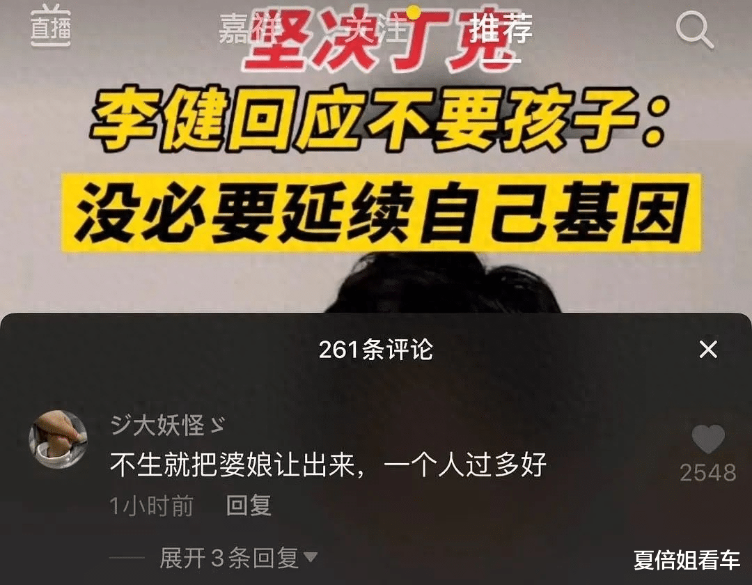 李健跌落神坛了?结婚21年不买房、坚持做丁克:不负责还是拎得清