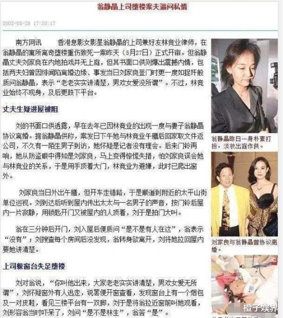 1984年,动作巨星刘家良某天突袭回家,30岁娇妻的男上司于家中坠亡!