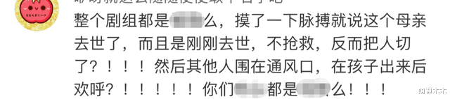 《人间烟火》评分跌到3.7!杨洋又垫假肩膀,剧情演员一塌糊涂