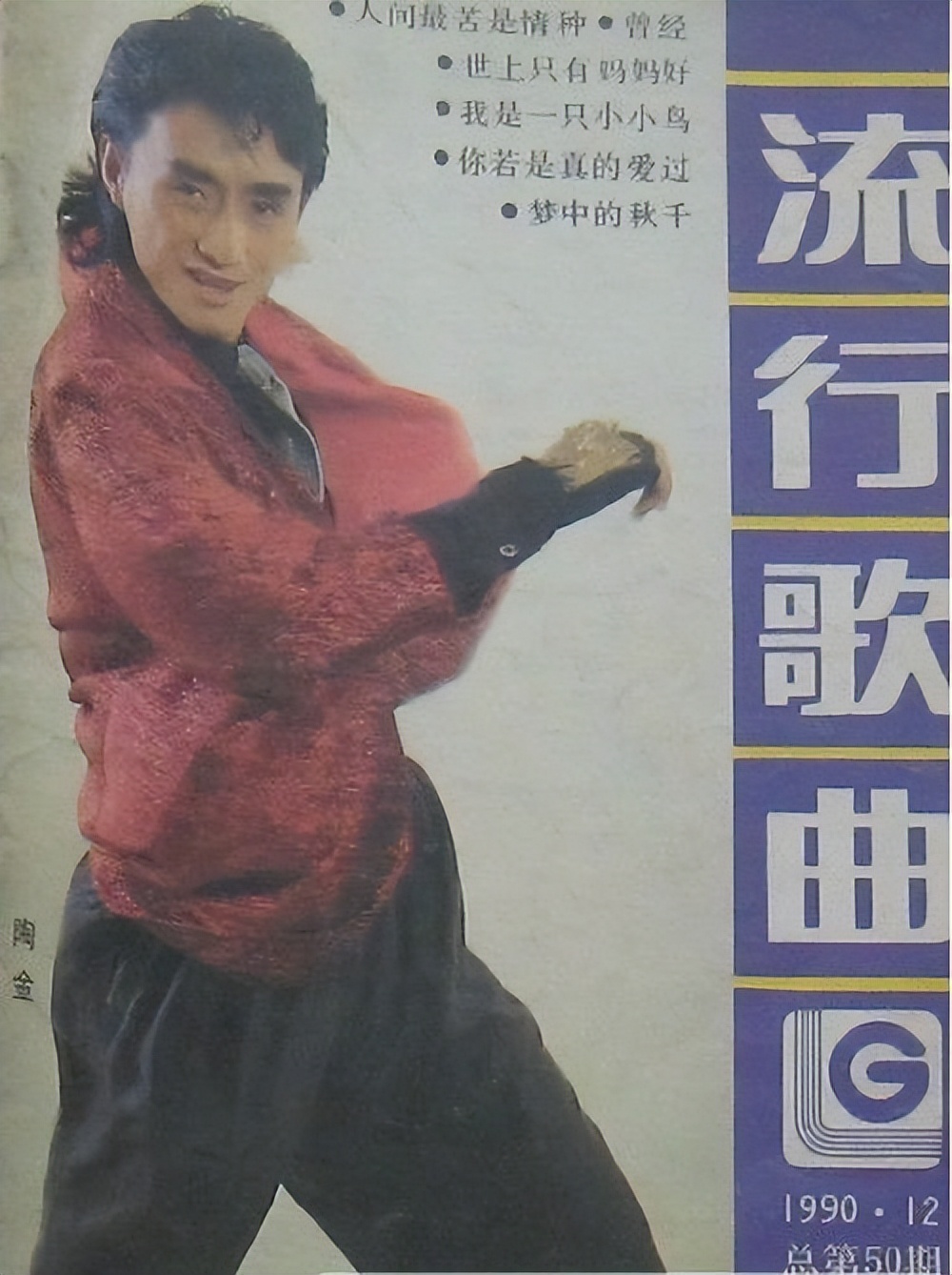 舞蹈家赵丽萍: “霹雳王子”丈夫陶金病逝26年,她后来如何了?