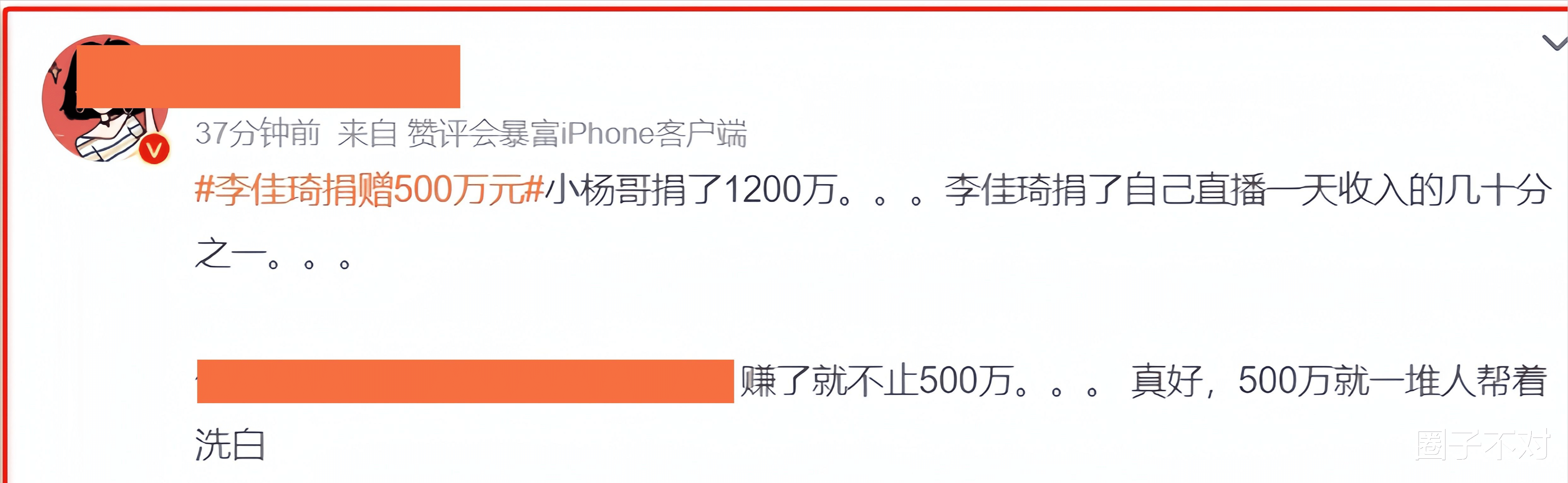 两“争议网红”捐1700万,连林志玲都坐不住了,难怪评论区吵翻天