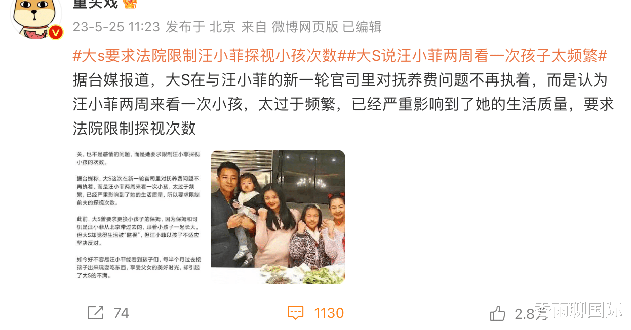 汪小菲|大S汪小菲,大瓜曝光!!