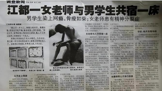 |“我儿子被女老师弄得骨瘦如柴！”