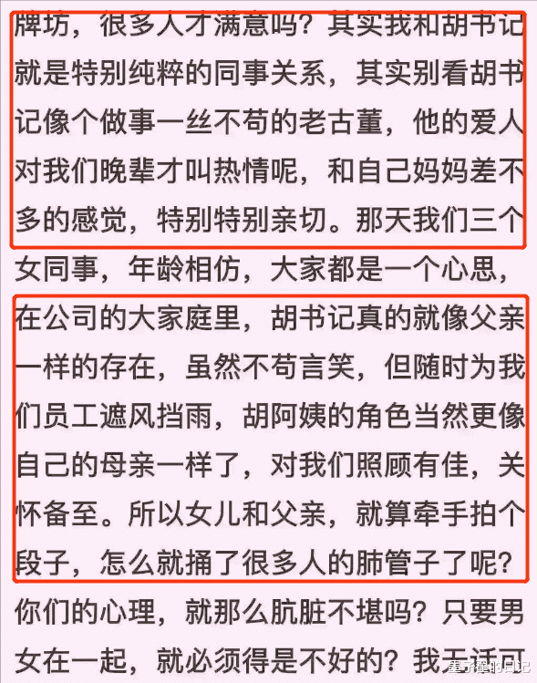中国石油天然气集团|董思瑾发长文回应,自曝与胡继勇真实关系,宋轶被其提起!