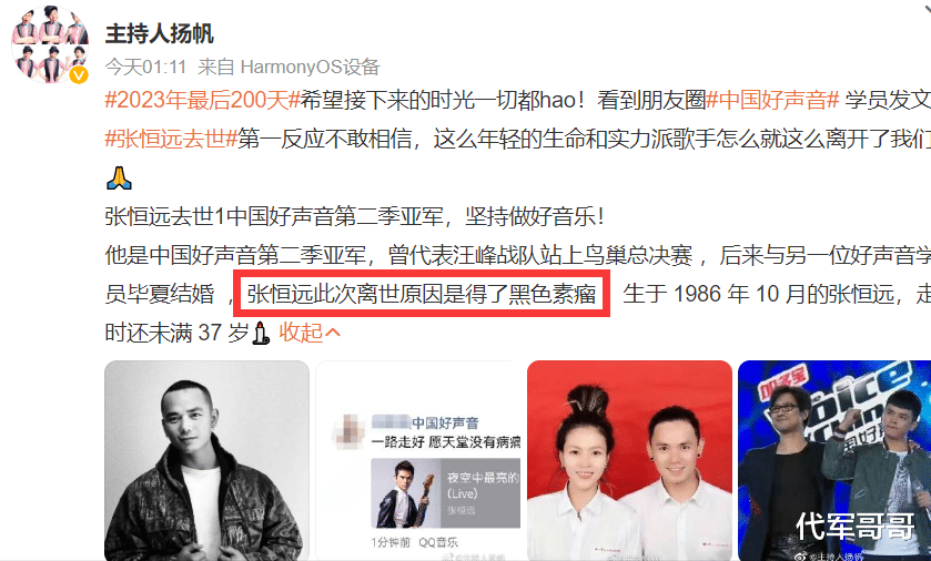 张恒远|一路走好!10天8位名人相继去世,有5人未满40岁,最年轻者仅21岁