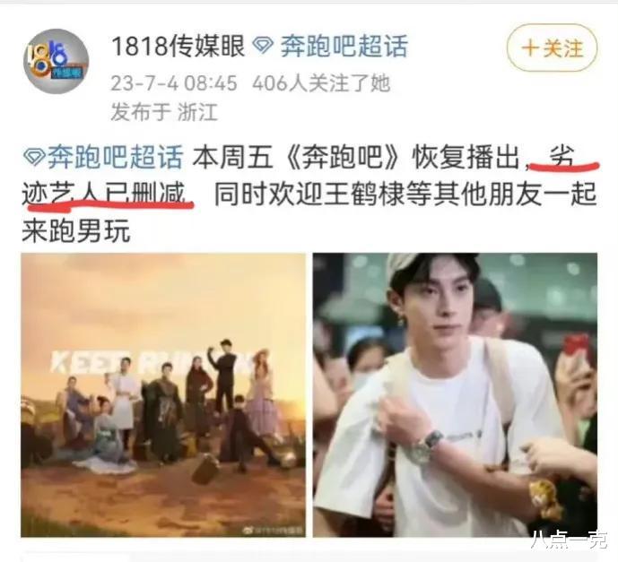 奔跑吧泰国篇将恢复播出！劣迹艺人已被删减，王鹤棣范丞丞立大功