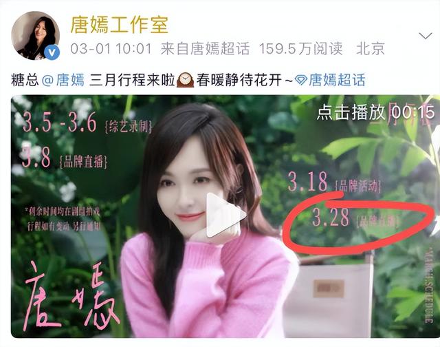 唐嫣|唐嫣真的要成为了最差的85花了吗?