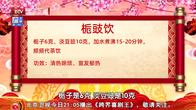 难入睡、反复醒真磨人!白天一杯茶,晚上助眠操,安神镇静睡整觉