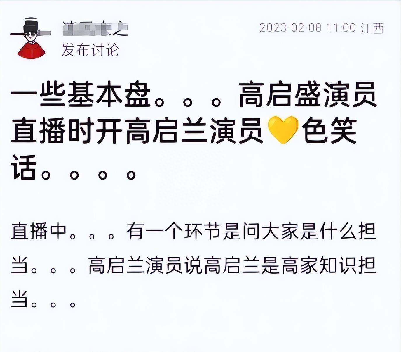 走红7个月，还在吃“高启盛”红利的苏小玎，终究迎来了“反噬”