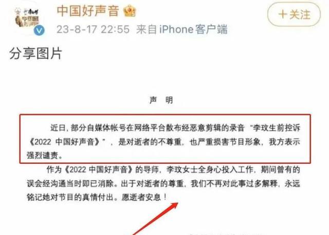 李玟|好声音风波不断升级,明星和学员纷纷发声揭黑幕,官媒称永不合作