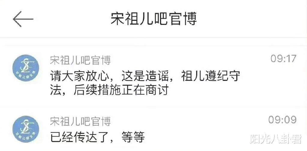 官方出手调查宋祖儿，黑历史一箩筐的她，才不像表面上那么傻白甜