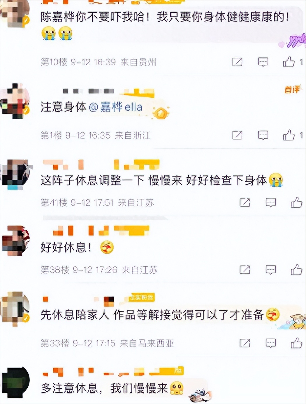 曝Ella病倒入院！半身麻痹从臀疼到脚，患抑郁失眠，医生：脑病变