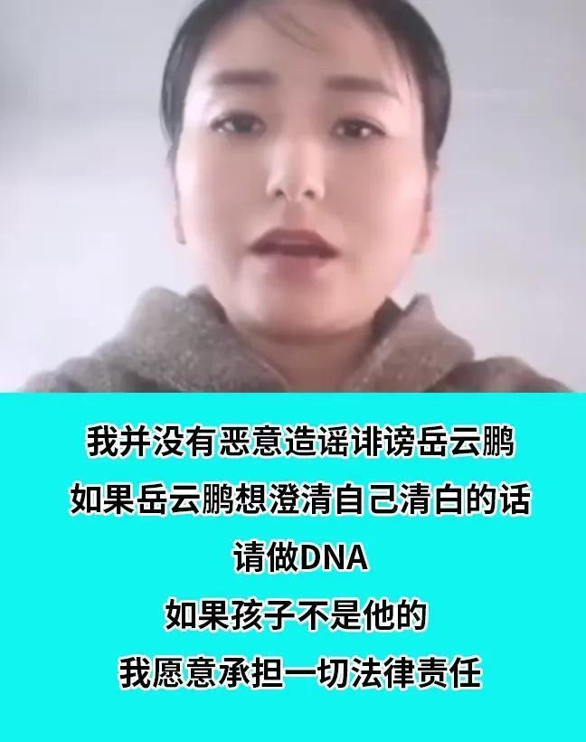 岳云鹏|曝岳云鹏有私生子,连续4年为其庆生,在外包养女大学生