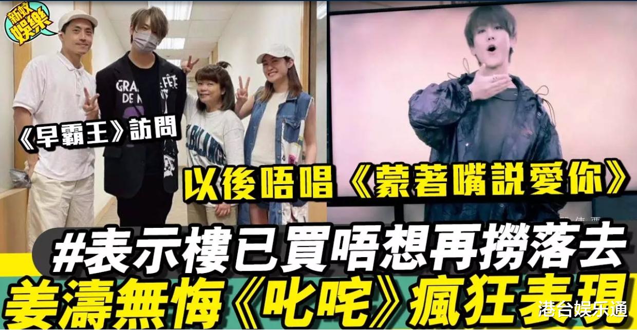 港圈最强擦鞋仔？森美尬吹顶流姜涛《叱咤》表演：此乃拼搏的体现