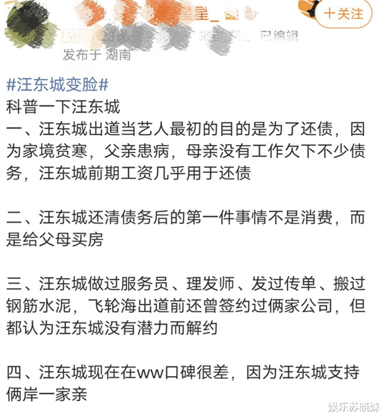 千疮百孔的娱乐圈,满目疮痍的飞轮海,这波汪东城赢麻了