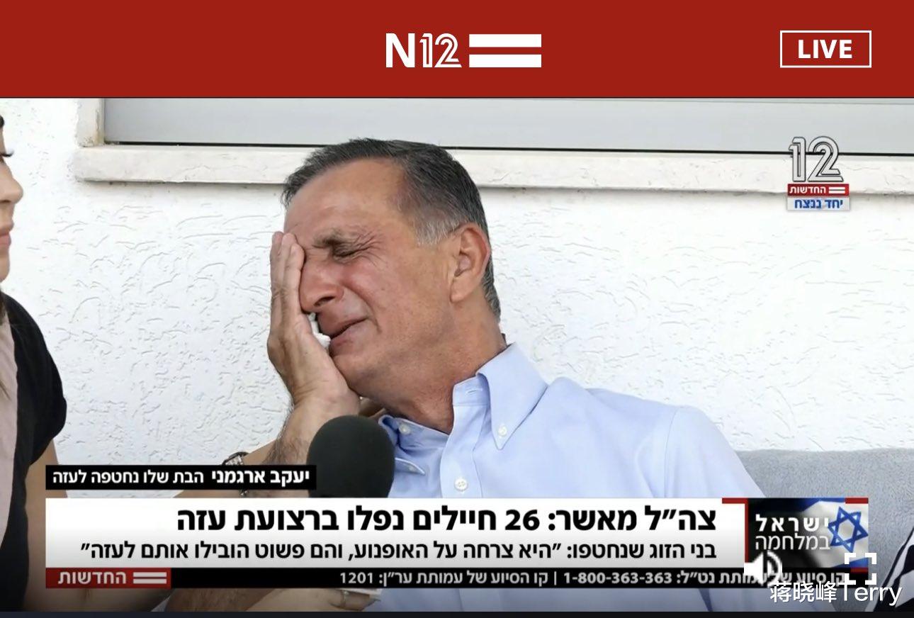 中以混血儿在音乐节上被劫为人质，哈马斯会对她网开一面吗？