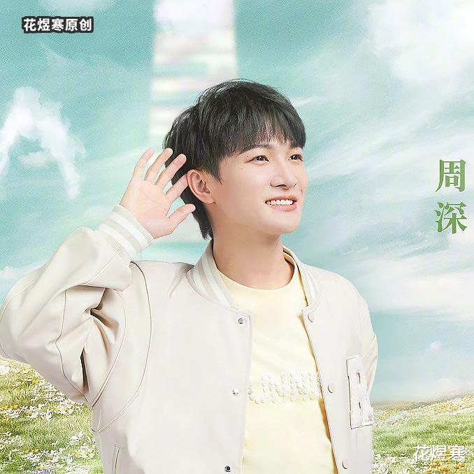 周深|周深“求生欲”有多强？《奔跑吧》名场面：一日为师‘周深’为父