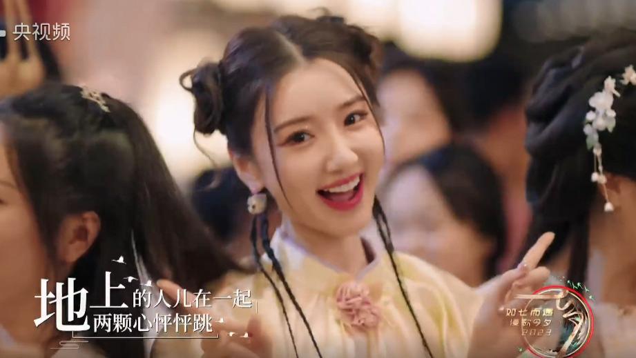 七夕晚会：毛晓彤甜美，郁可唯长腿吸睛，萨顶顶脸僵鼻缩认不出