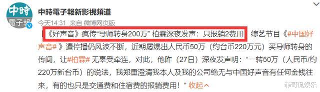 杨培安|好声音真相曝光！学员澄清未收钱，杨培安力证事件内情