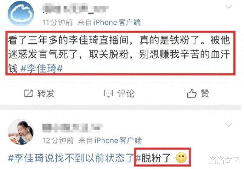 李佳琪被曝佣金100%,怒怼粉丝,敷衍致歉只为备战“双十一”