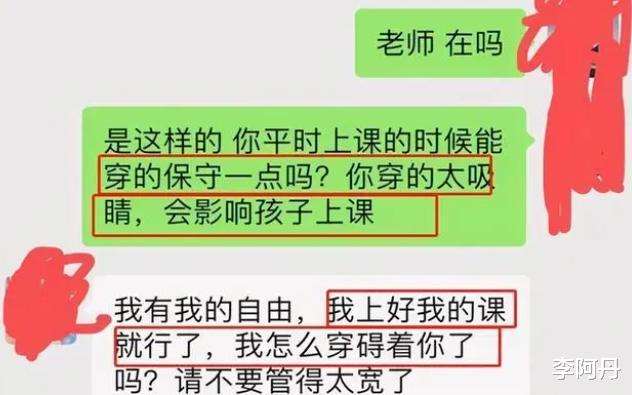 |“为人师表”请你穿好衣服，低俗营销何时休？