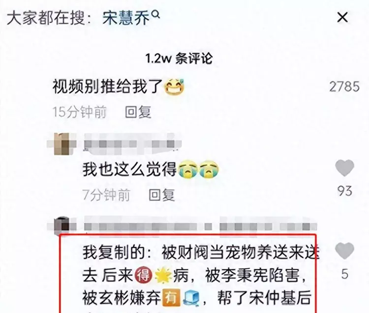 顶流女星宋慧乔:被财阀控制负面新闻缠身,其实韩国不止她一人。