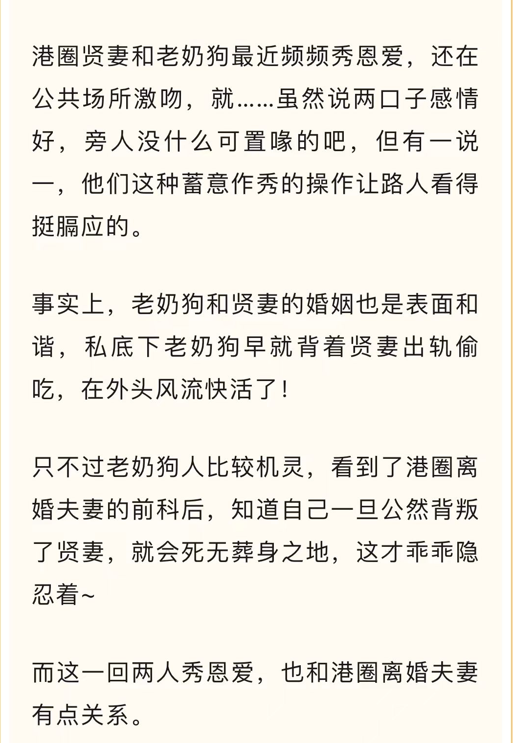 张伦硕|娱记曝钟丽缇张伦硕秘辛,男方出轨偷吃风流快活,为名声隐忍至今